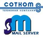 SOTCOM MAIL SERVER